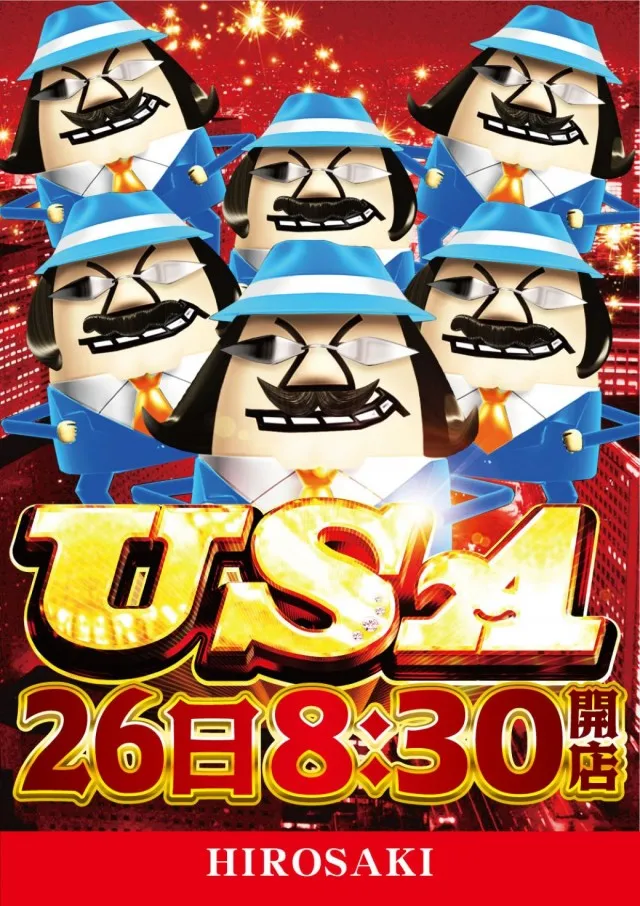 USA弘前店の最新情報画像