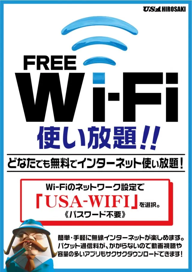 USA弘前店の最新情報画像