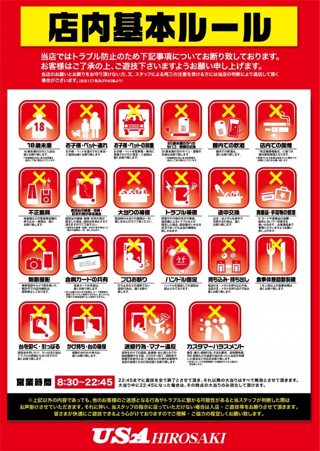 USA弘前店の最新情報画像