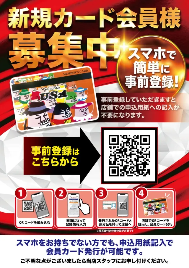 USA弘前店の最新情報画像