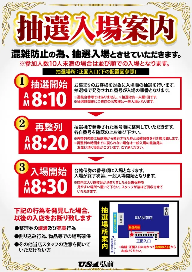 USA弘前店の最新情報画像