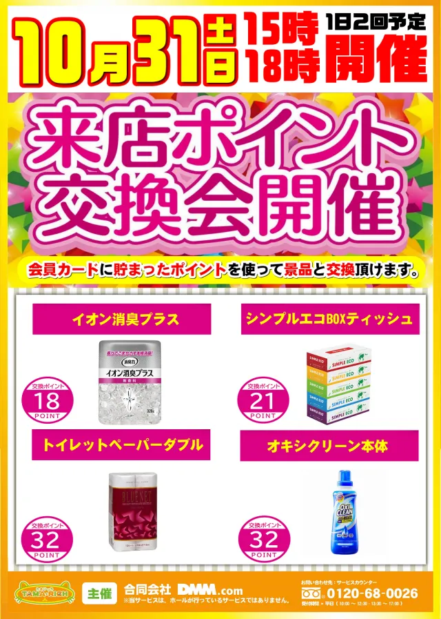 ガイア弘前スロット館の最新情報画像