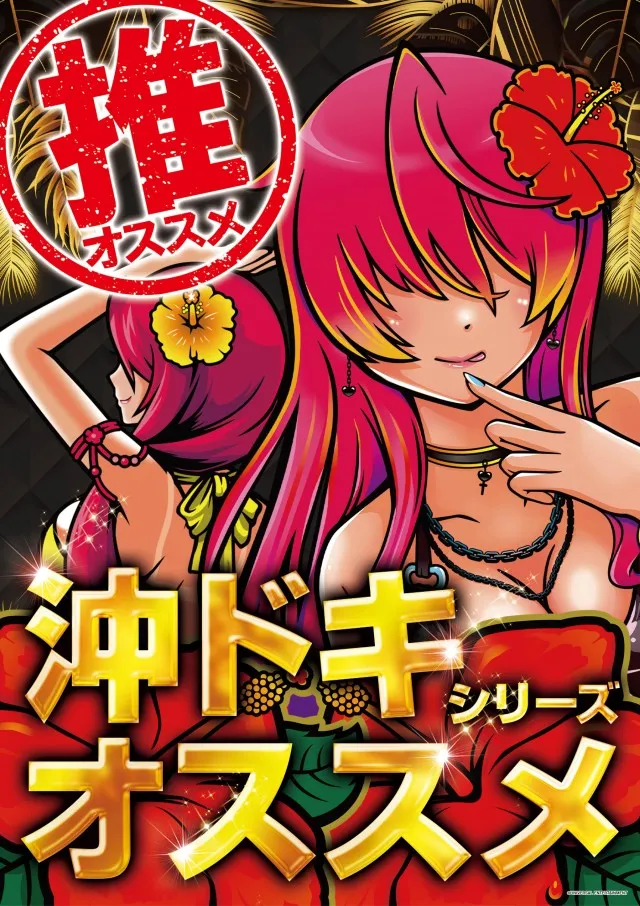 ガイア弘前スロット館の最新情報画像