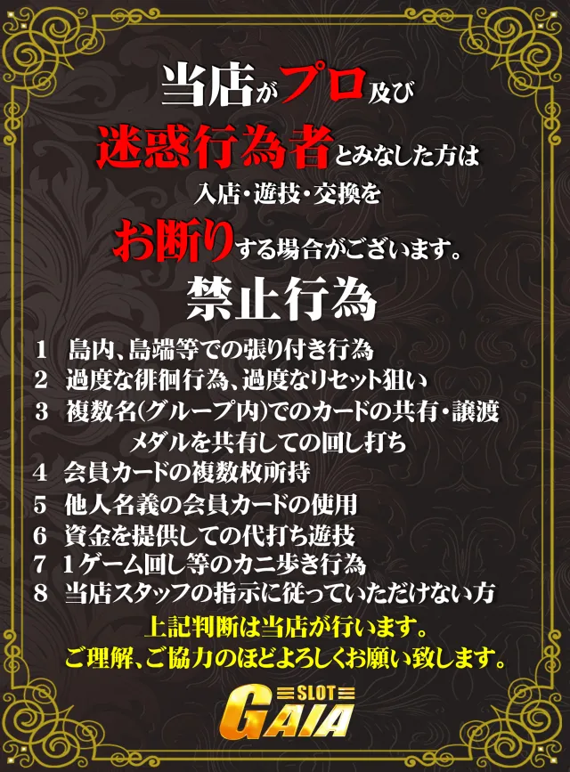 ガイア弘前スロット館の最新情報画像