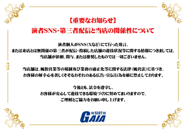ガイア弘前スロット館の最新情報画像