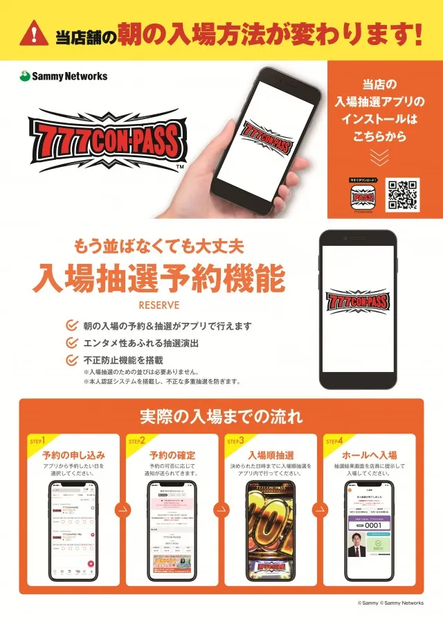 ガイア弘前スロット館の最新情報画像