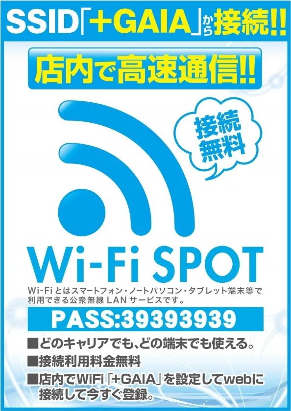 ガイア弘前スロット館の最新情報画像