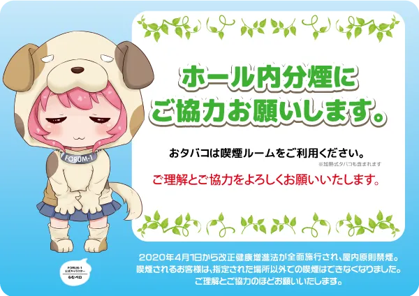 FORUM-1神田店の最新情報画像