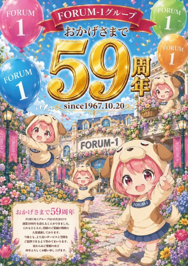 FORUM-1神田店の最新情報画像