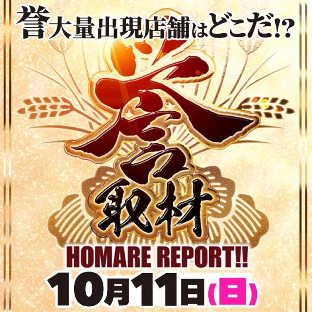 FORUM-1神田店の最新情報画像