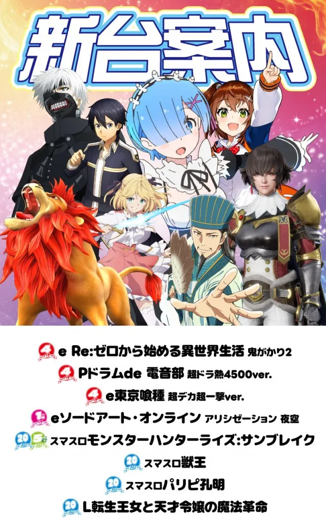 FORUM-1神田店の最新情報画像