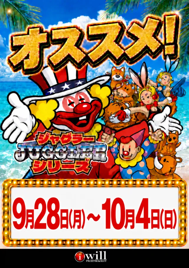 アイ・ウィル河原木店の最新情報画像