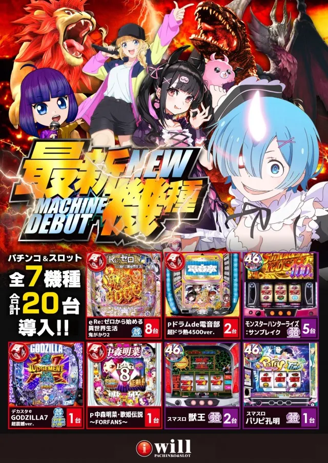 アイ・ウィル河原木店の最新情報画像