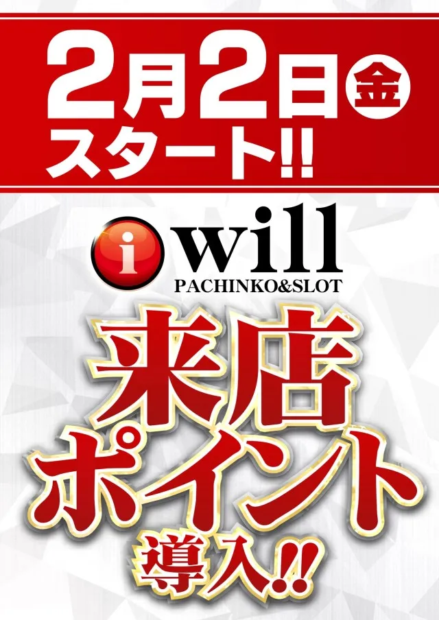 アイ・ウィル河原木店の最新情報画像