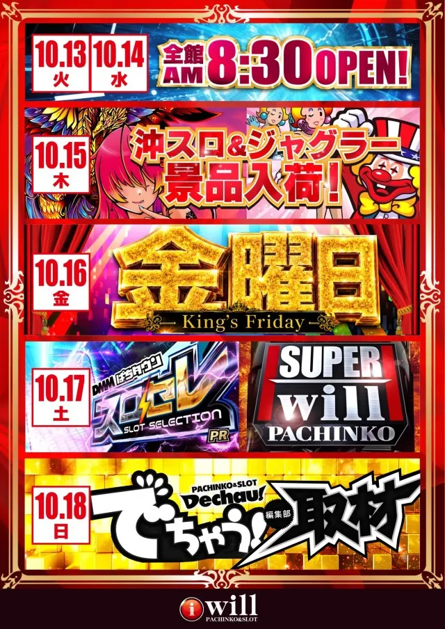 アイ・ウィル河原木店の最新情報画像
