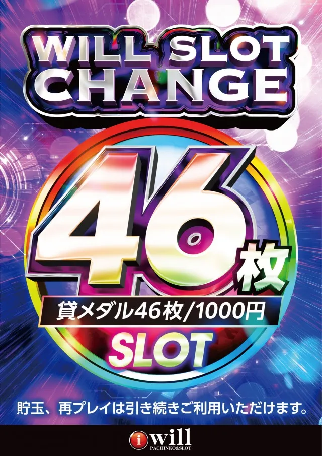 アイ・ウィル河原木店の最新情報画像
