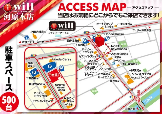 アイ・ウィル河原木店の最新情報画像