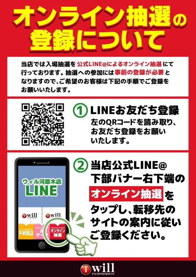 アイ・ウィル河原木店の最新情報画像