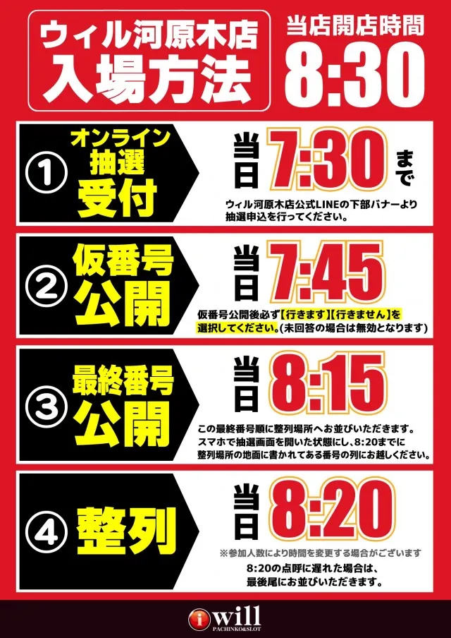 アイ・ウィル河原木店の最新情報画像