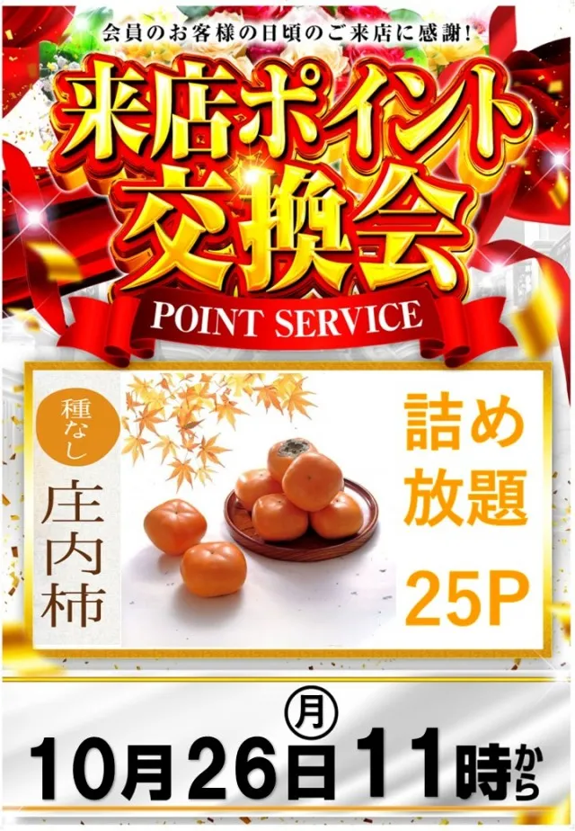 コンサートホール八戸店の最新情報画像