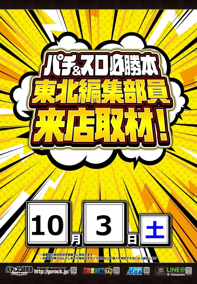 コンサートホール八戸店の最新情報画像