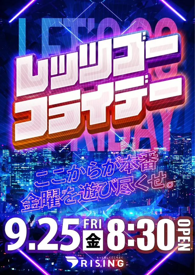 ライジング江陽の最新情報画像