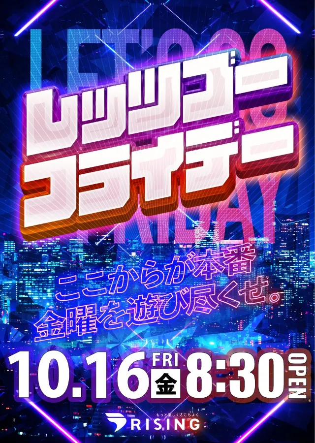 ライジング江陽の最新情報画像