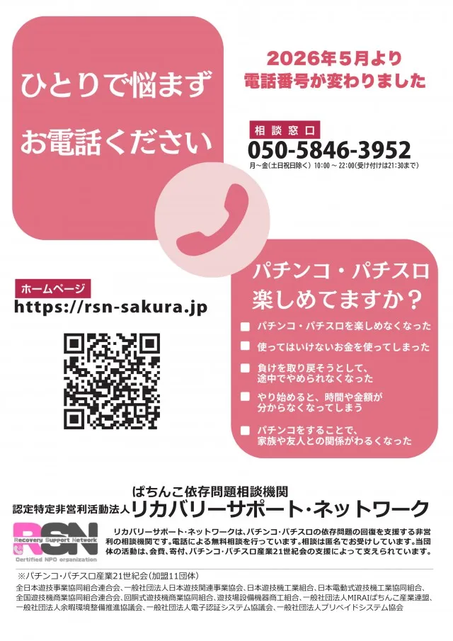 ライジング江陽の最新情報画像