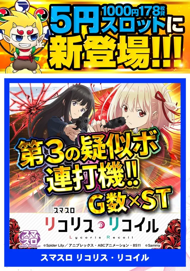 ライジング江陽の最新情報画像