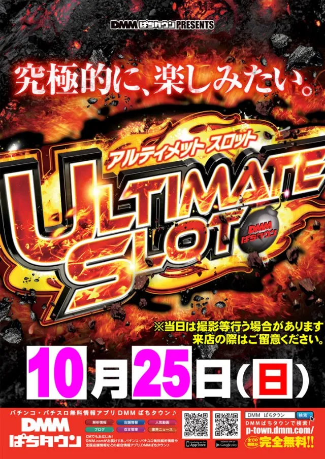 大東パチンコの最新情報画像