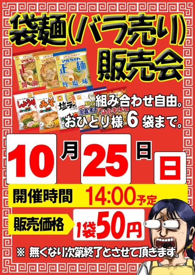 大東パチンコの最新情報画像
