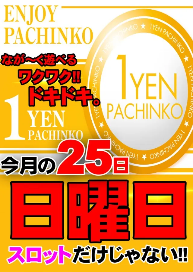 大東パチンコの最新情報画像