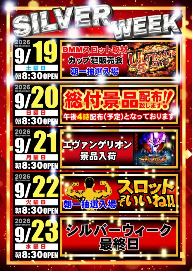 大東パチンコの最新情報画像
