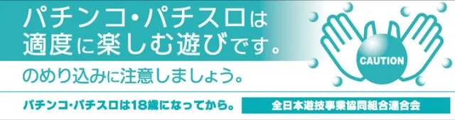 大東パチンコの最新情報画像
