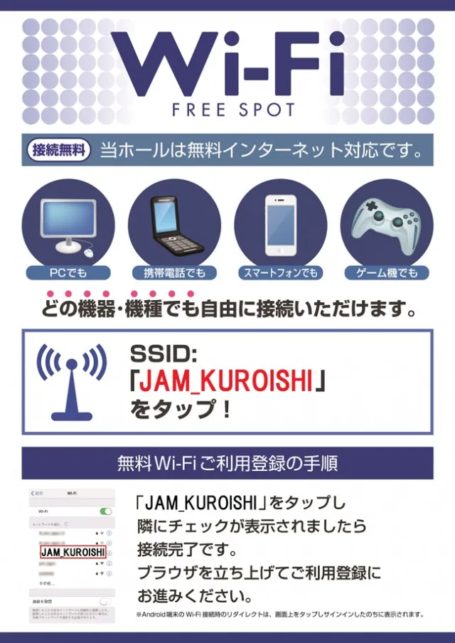 ジャムフレンドクラブ黒石の最新情報画像