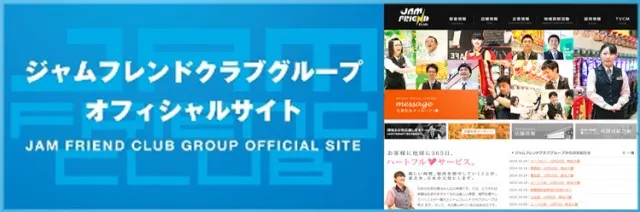 ジャムフレンドクラブ黒石の最新情報画像