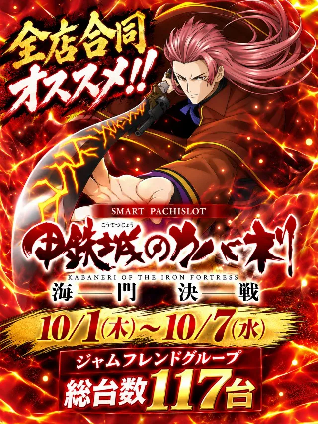 ジャムフレンドクラブ黒石の最新情報画像