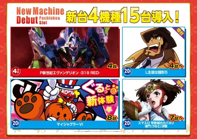 ジャムフレンドクラブ黒石の最新情報画像