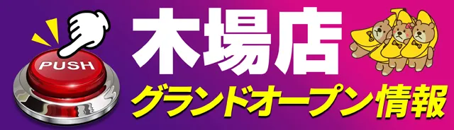 BIGディッパー門前仲町店の最新情報画像