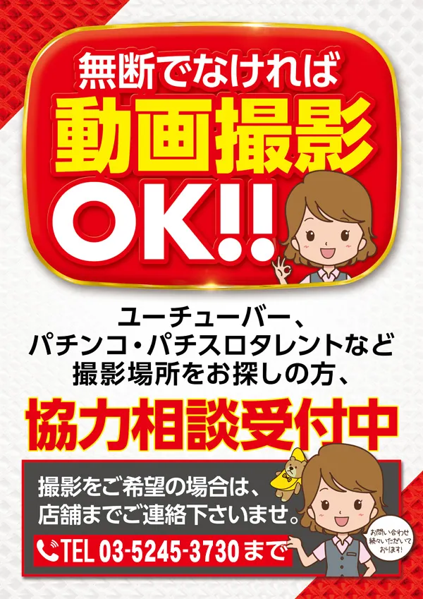 BIGディッパー門前仲町店の最新情報画像
