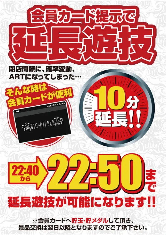 BIGディッパー門前仲町店の最新情報画像