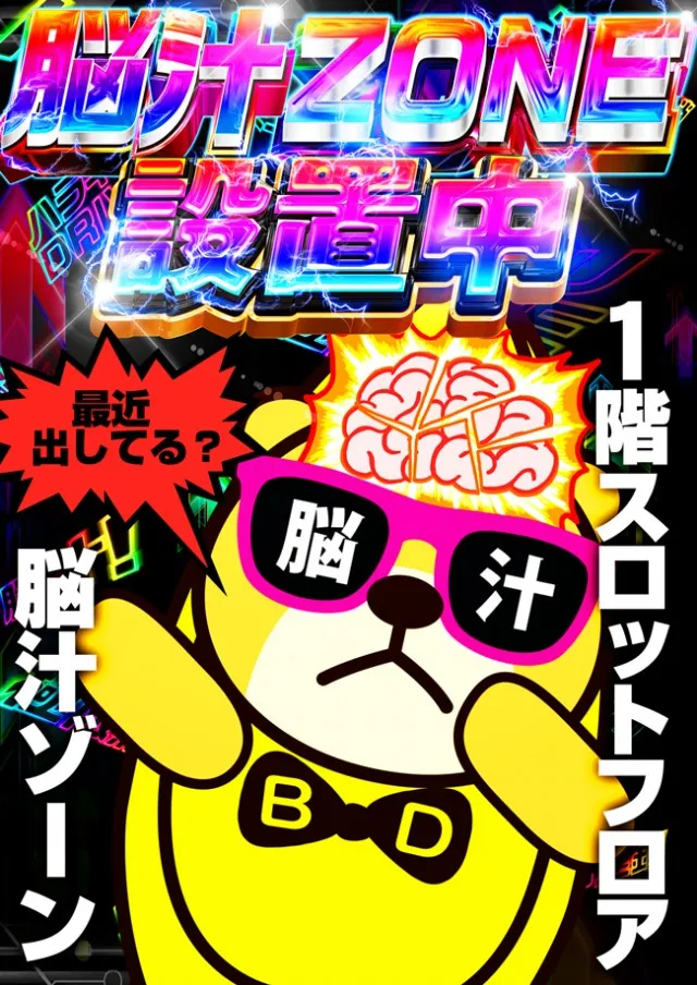 BIGディッパー門前仲町店の最新情報画像
