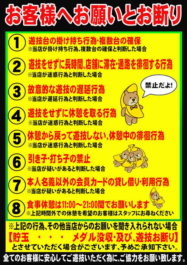 BIGディッパー門前仲町店の最新情報画像