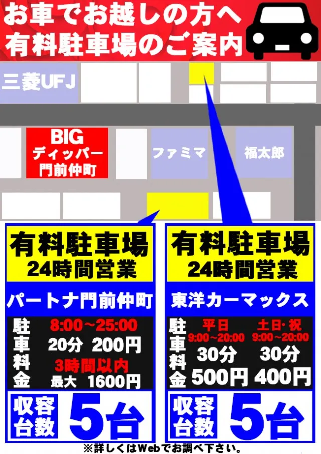 BIGディッパー門前仲町店の最新情報画像