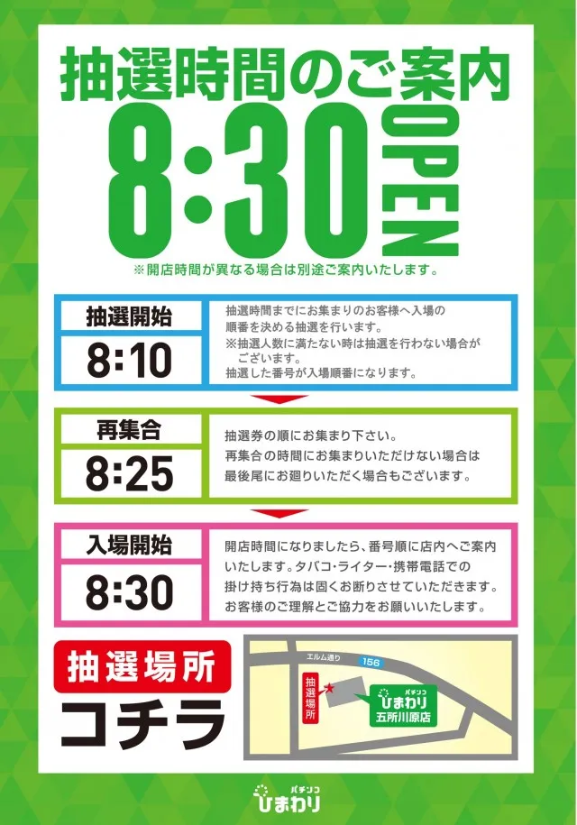 五所川原ひまわりの最新情報画像
