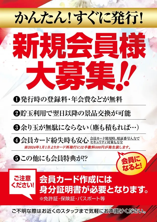 ガイア五所川原スロット館の最新情報画像
