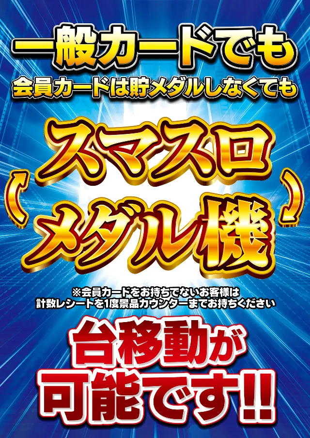 ガイア五所川原スロット館の最新情報画像