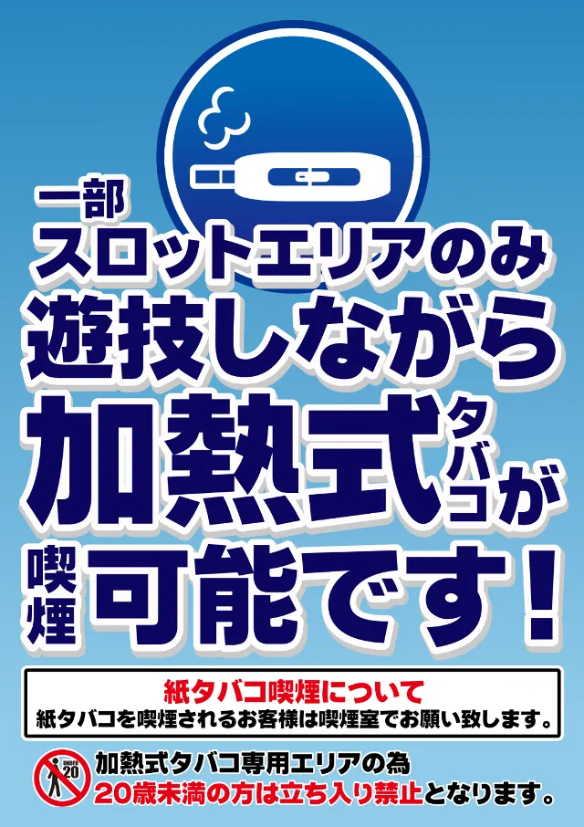 ガイア五所川原スロット館の最新情報画像