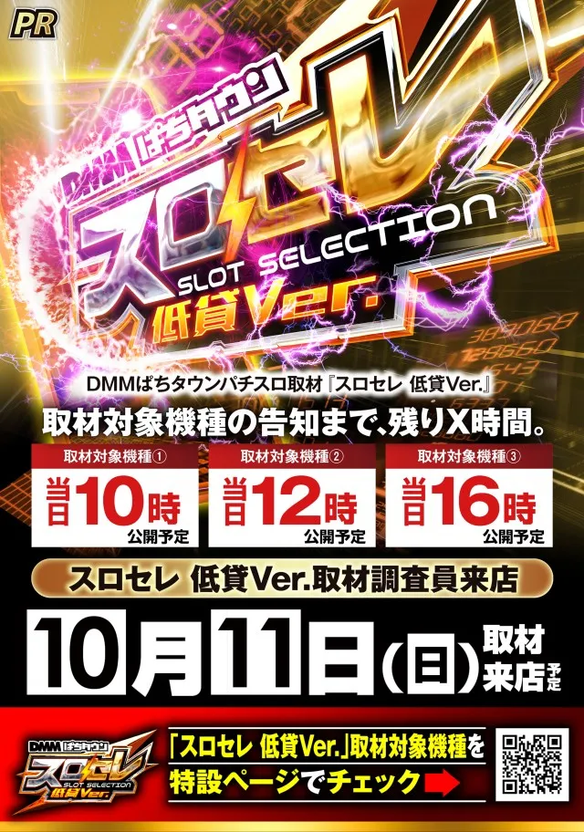 ライジング十和田の最新情報画像