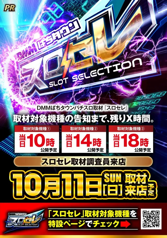 ライジング十和田の最新情報画像